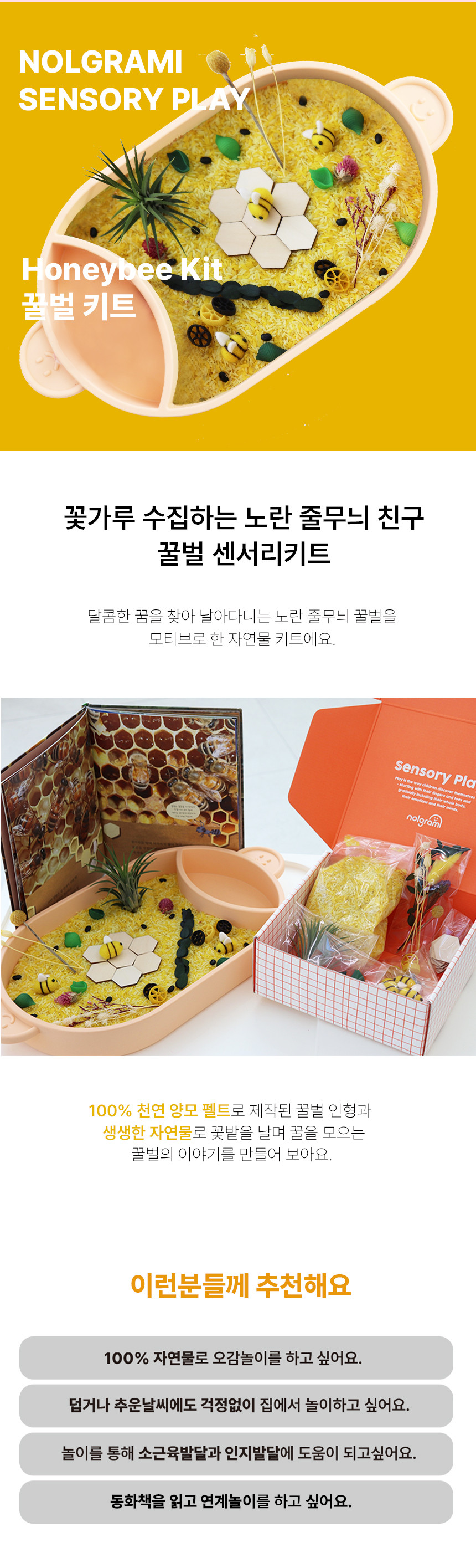 놀그라미 센서리플레이 상세 이미지 56