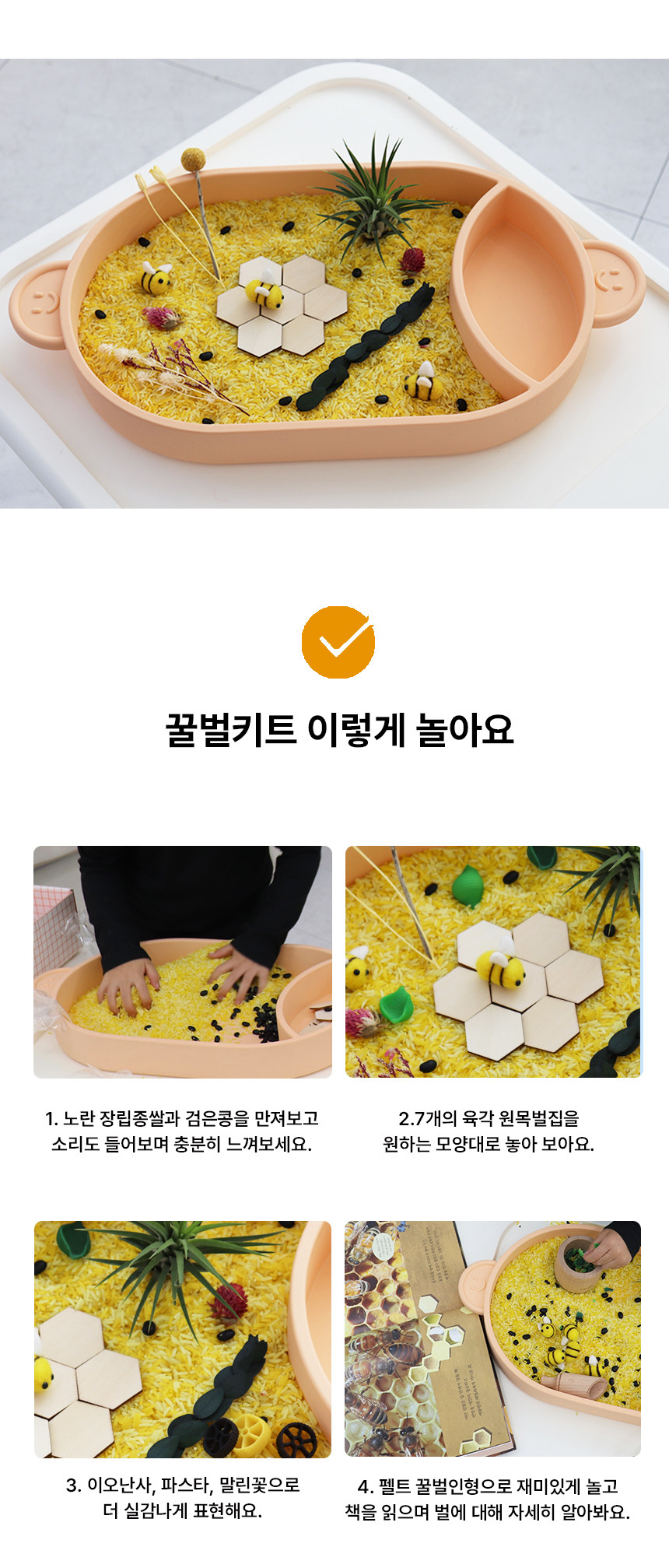 놀그라미 센서리플레이 상세 이미지 57