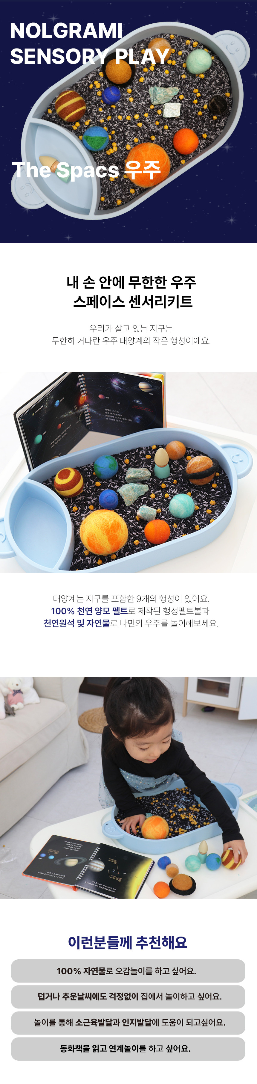 놀그라미 센서리플레이 상세 이미지 53