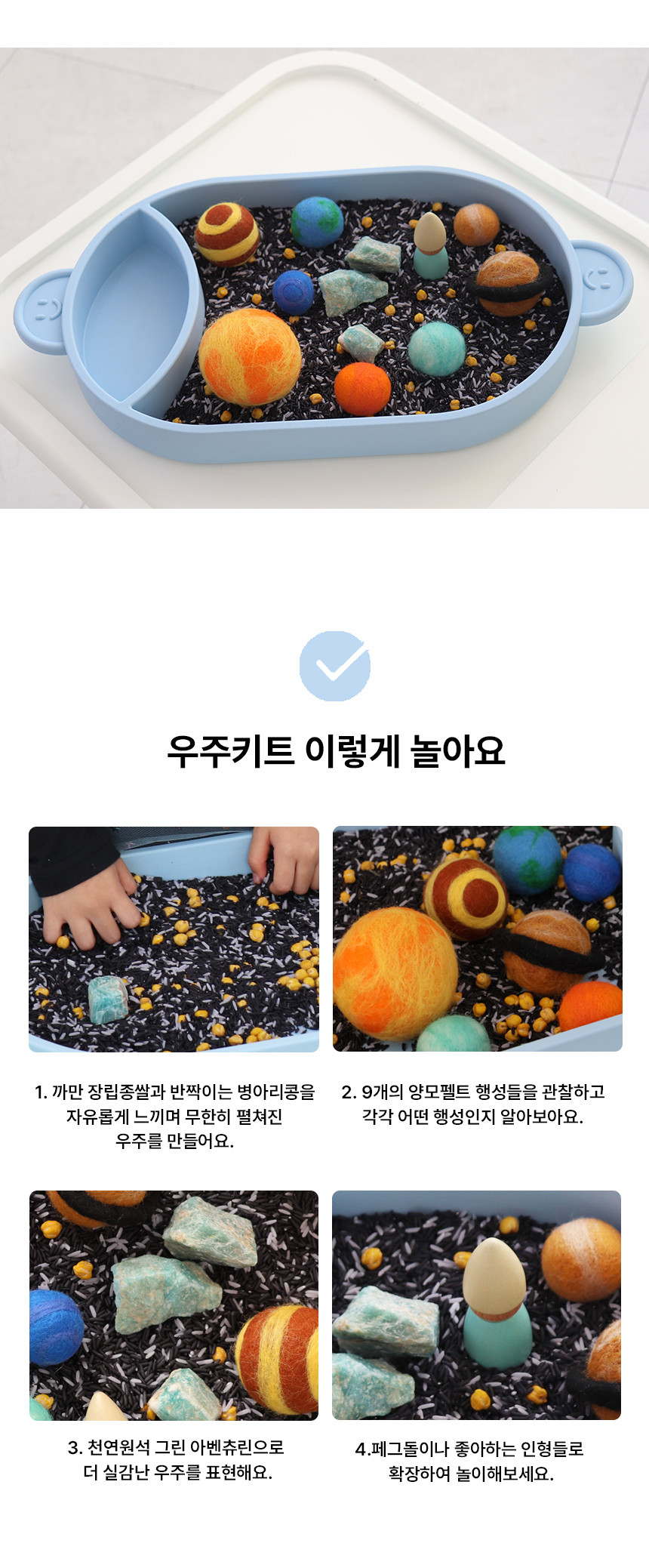 놀그라미 센서리플레이 상세 이미지 54