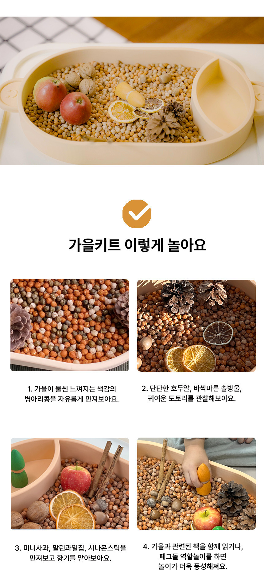 놀그라미 센서리플레이 상세 이미지 12