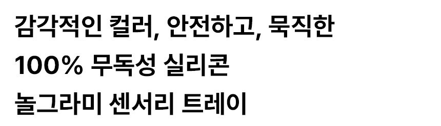 놀그라미 센서리플레이 상세 이미지 19