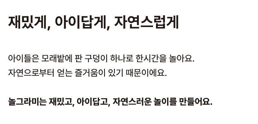 놀그라미 센서리플레이 상세 이미지 22