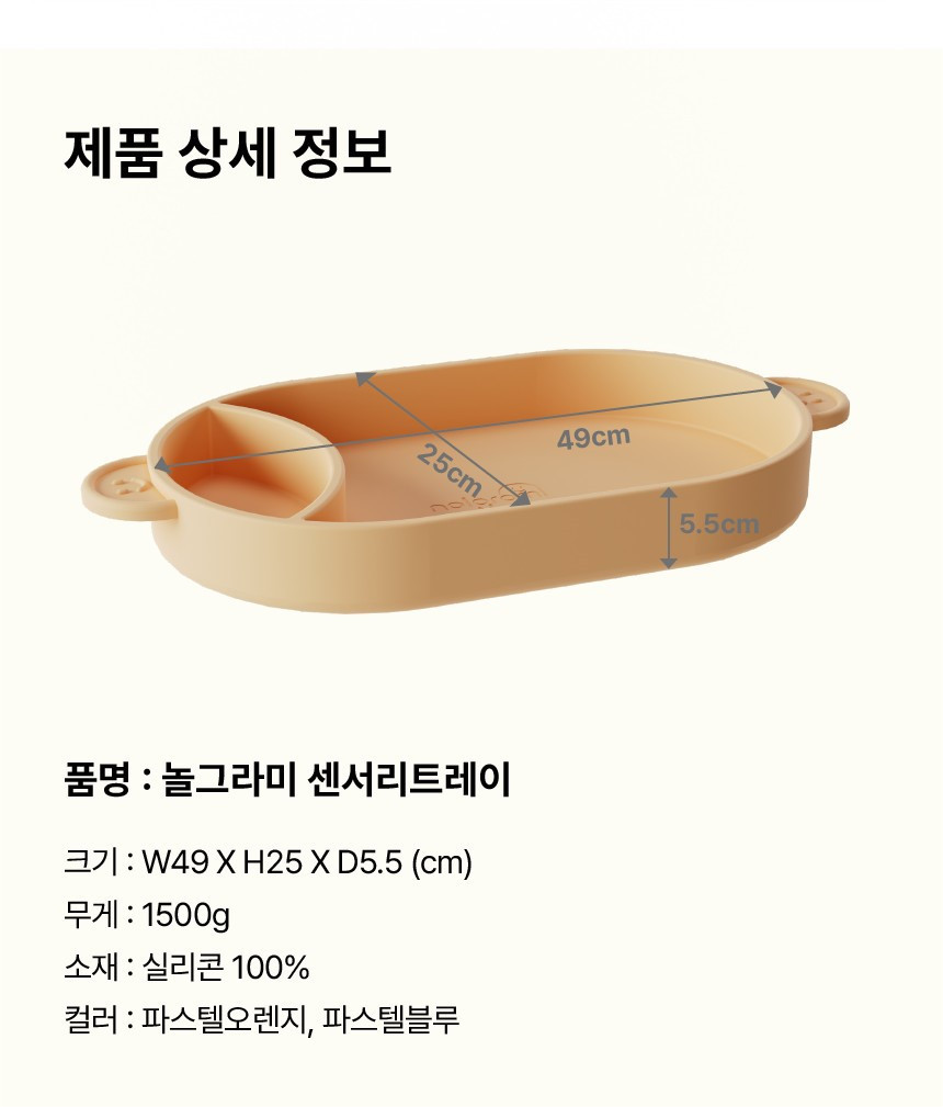 놀그라미 센서리플레이 상세 이미지 39