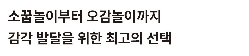 놀그라미 센서리플레이 상세 이미지 42