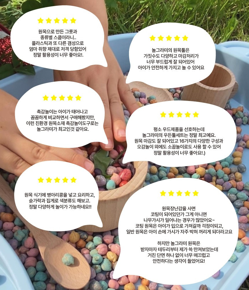 놀그라미 센서리플레이 상세 이미지 43