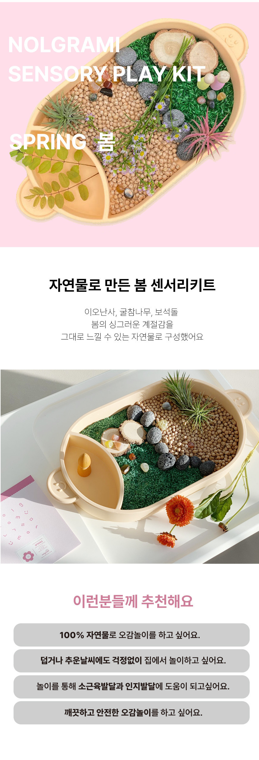 놀그라미 센서리플레이 상세 이미지 5