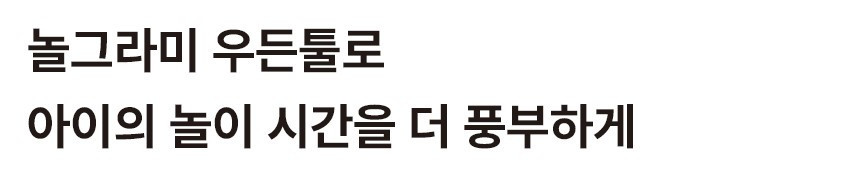 놀그라미 센서리플레이 상세 이미지 47