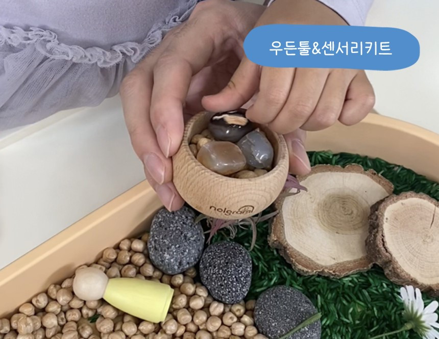놀그라미 센서리플레이 상세 이미지 49