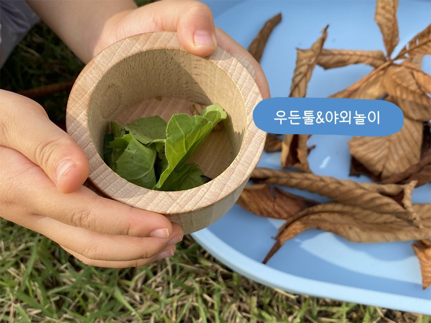 놀그라미 센서리플레이 상세 이미지 50