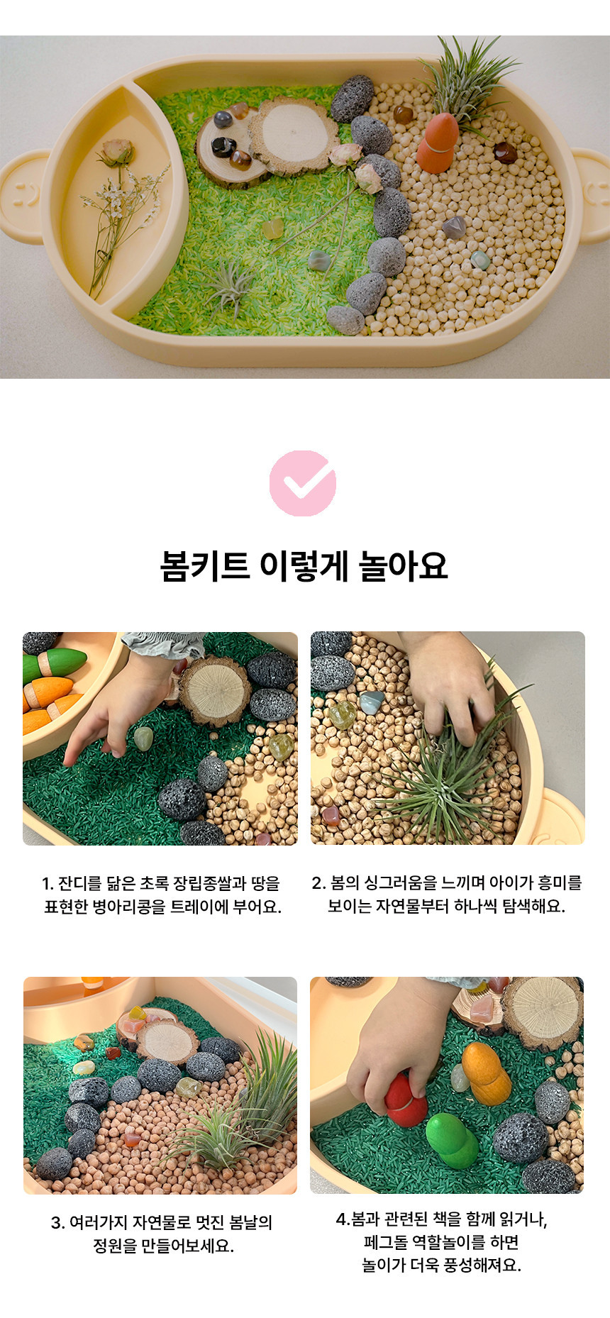 놀그라미 센서리플레이 상세 이미지 6
