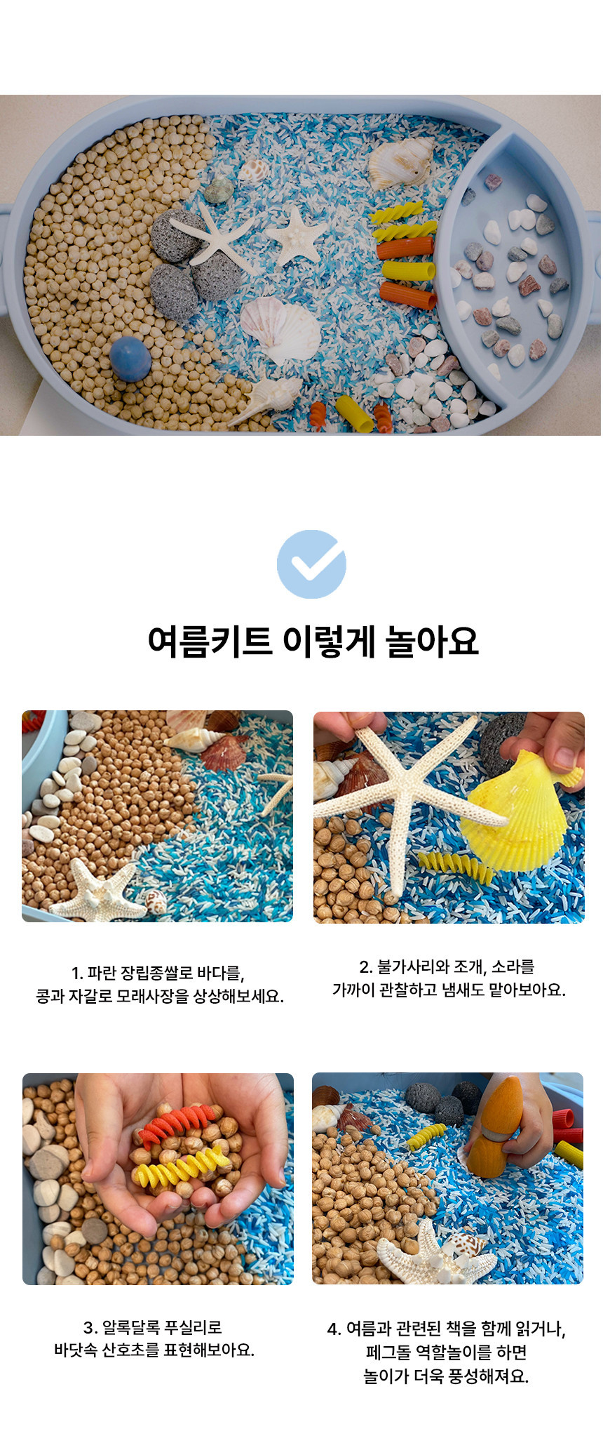 놀그라미 센서리플레이 상세 이미지 9