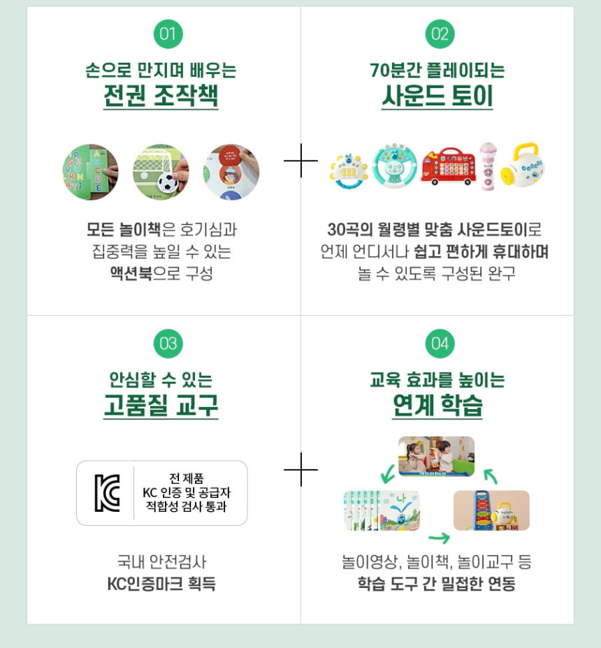 플레이송스홈 
음악놀이 끝판왕🎵 상세 이미지 4