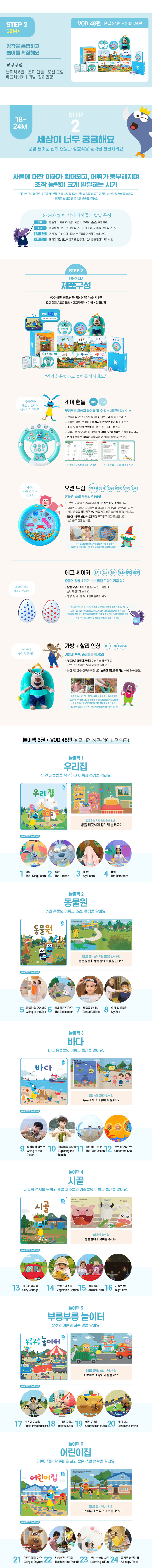 플레이송스홈 
음악놀이 끝판왕🎵 상세 이미지 7