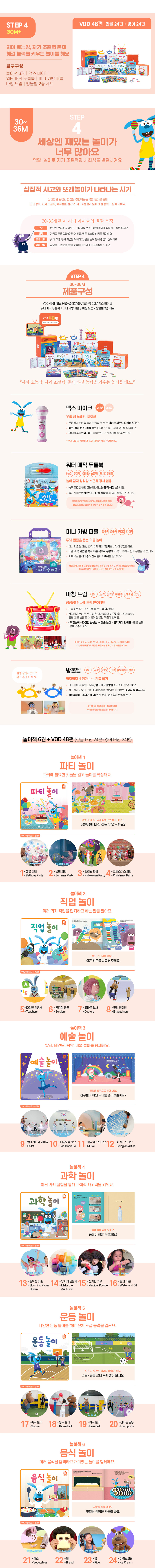 플레이송스홈 
음악놀이 끝판왕🎵 상세 이미지 9