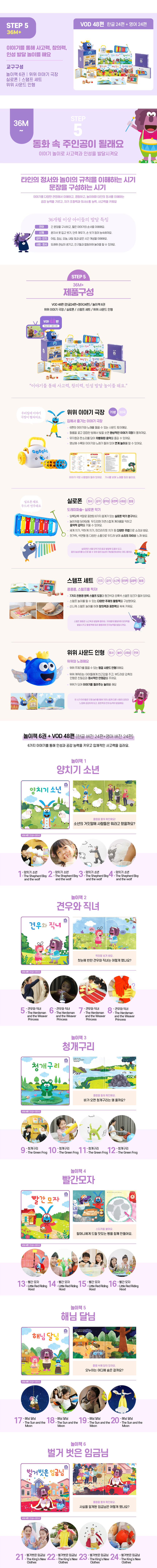 플레이송스홈 
음악놀이 끝판왕🎵 상세 이미지 10