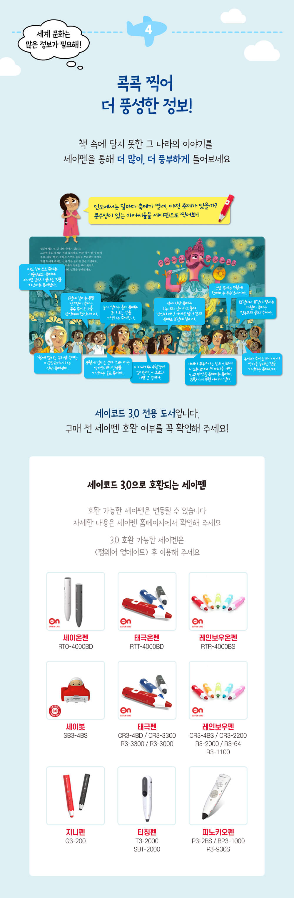 세계문화동화 헬로 프렌즈 상세 이미지 8
