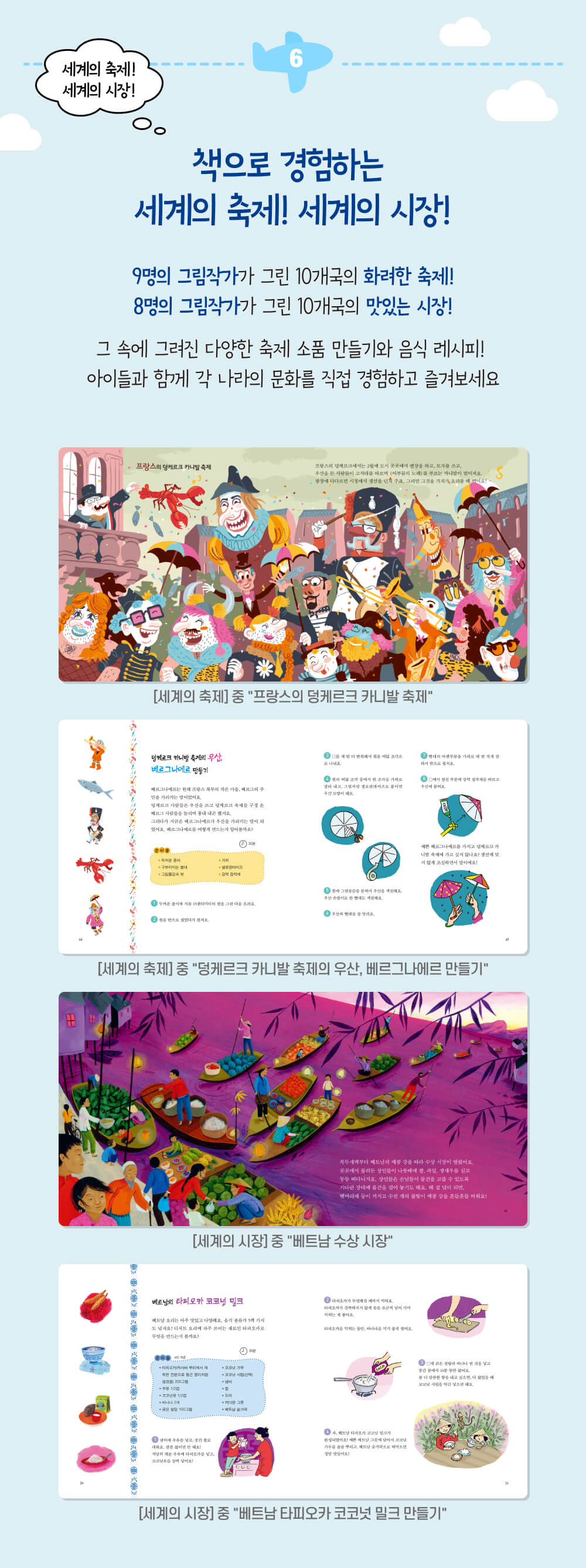 세계문화동화 헬로 프렌즈 상세 이미지 10