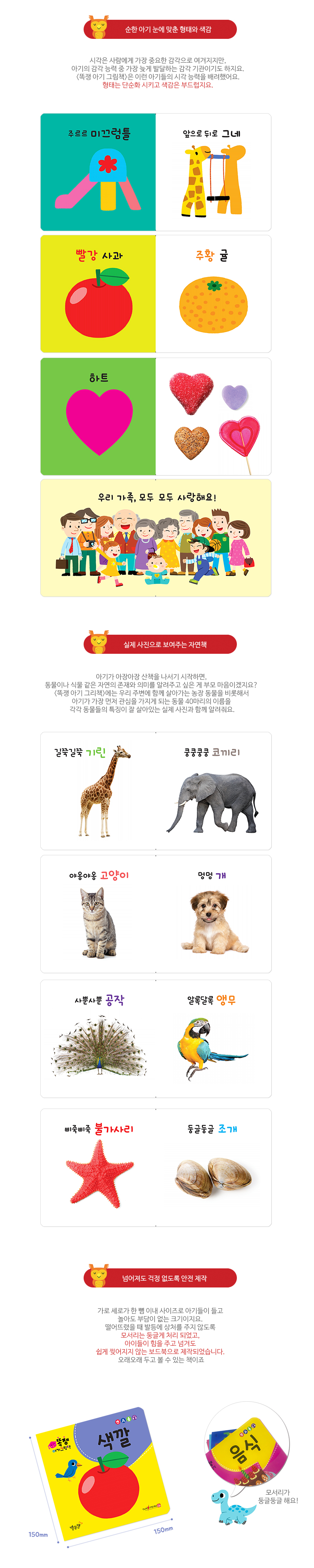 똑쟁 시리즈
똑쟁 아기 그림책 & 낱말카드 상세 이미지 4