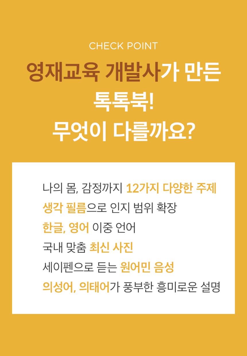 하뚱톡톡북 상세 이미지 9
