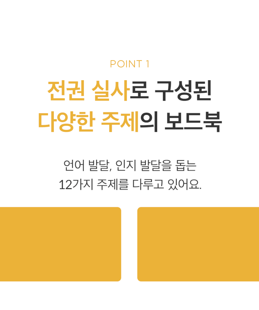 하뚱톡톡북 상세 이미지 12