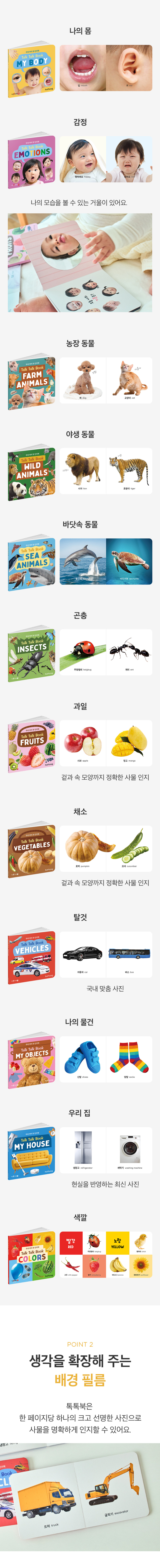 하뚱톡톡북 상세 이미지 13