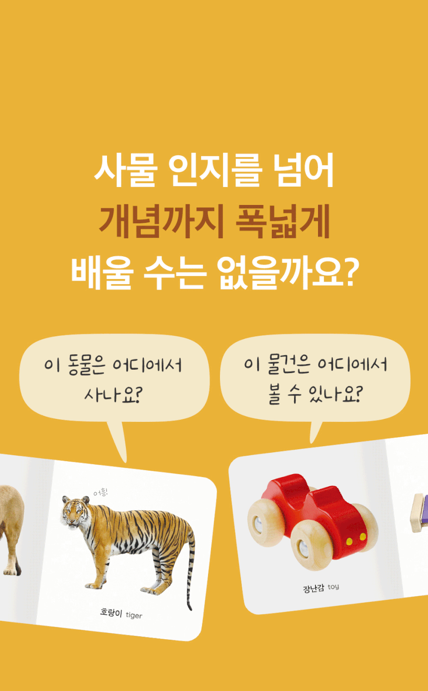 하뚱톡톡북 상세 이미지 14