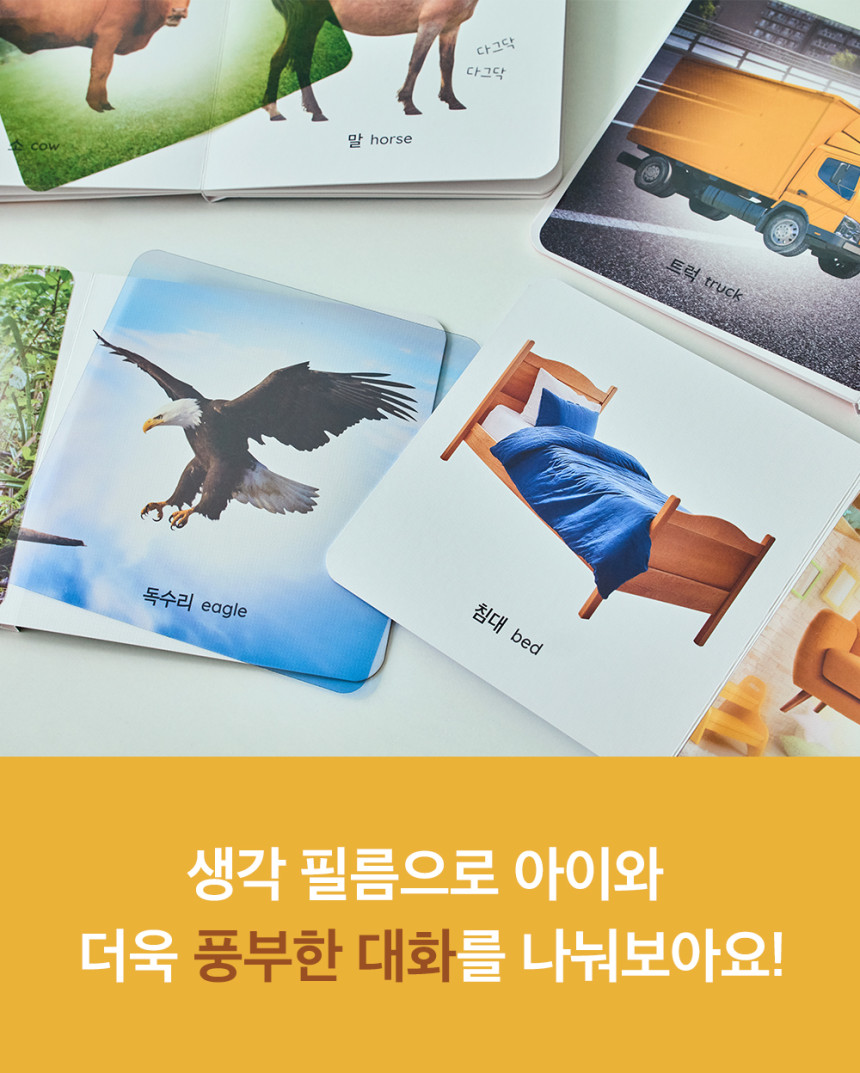하뚱톡톡북 상세 이미지 17