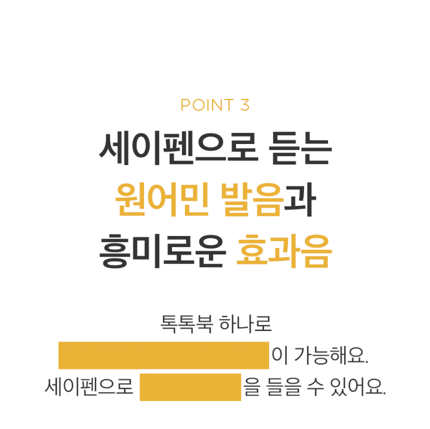 하뚱톡톡북 상세 이미지 18