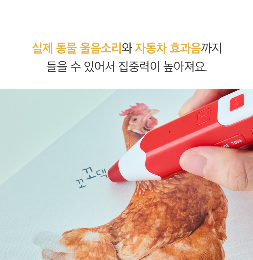 하뚱톡톡북 상세 이미지 20
