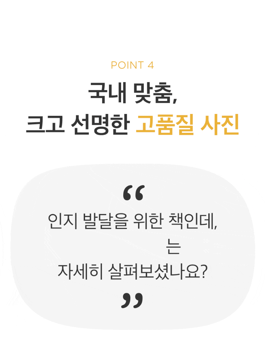 하뚱톡톡북 상세 이미지 21