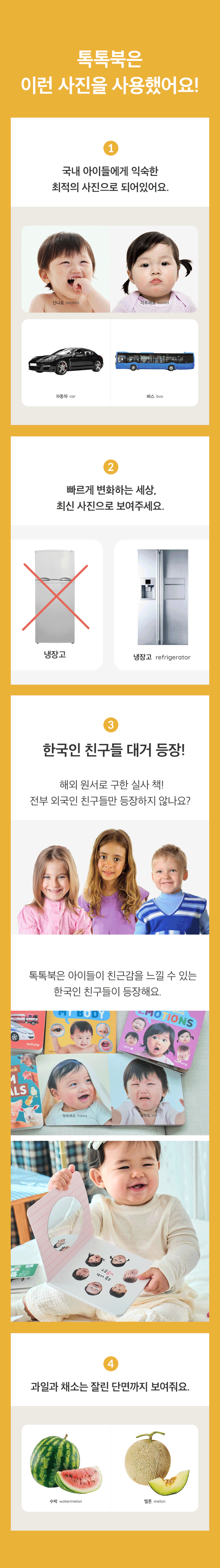 하뚱톡톡북 상세 이미지 22