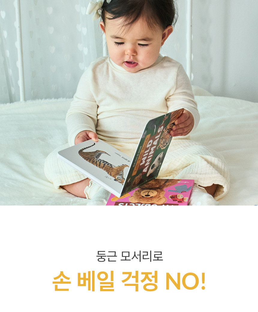 하뚱톡톡북 상세 이미지 24