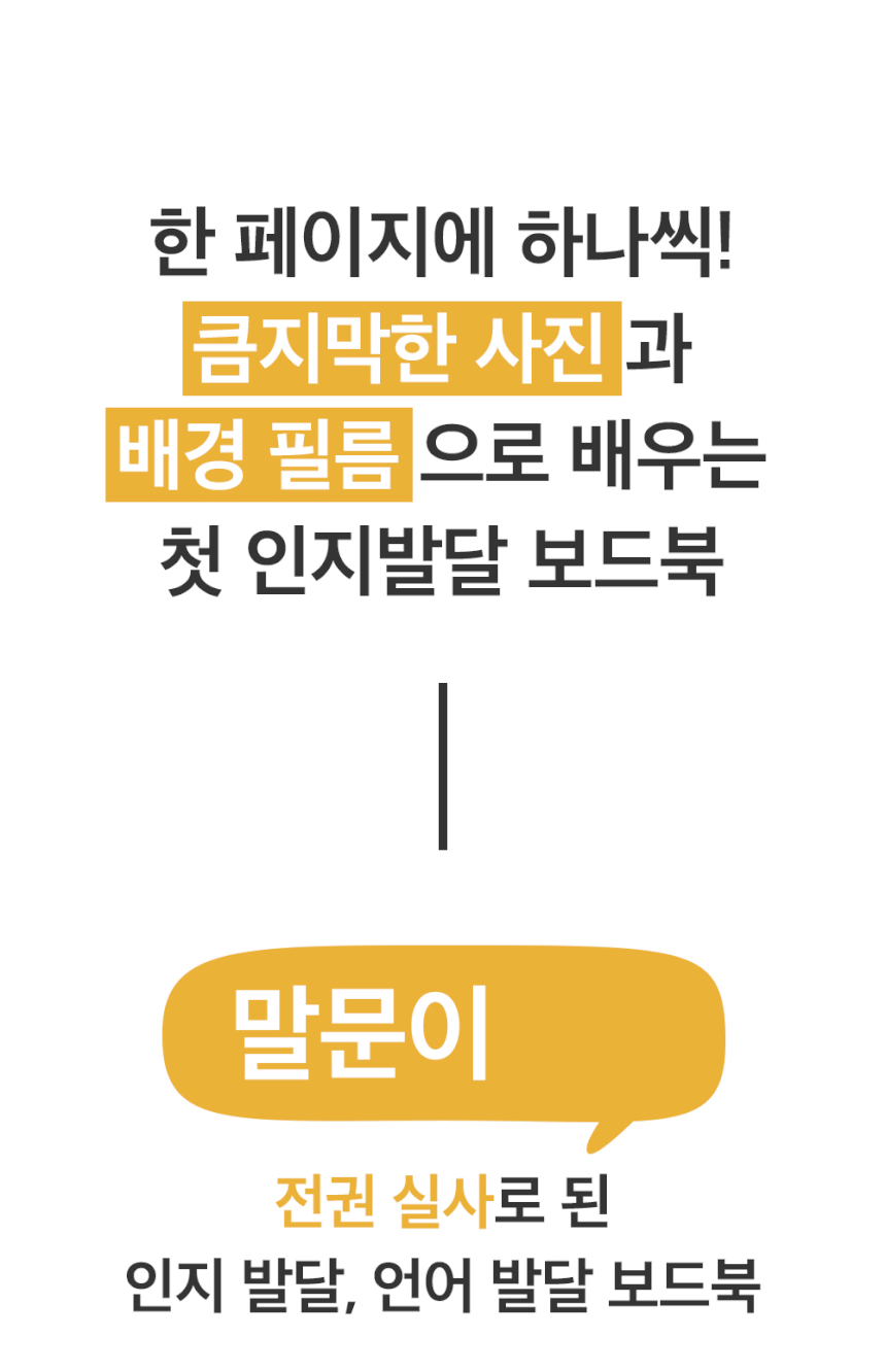 하뚱톡톡북 상세 이미지 4