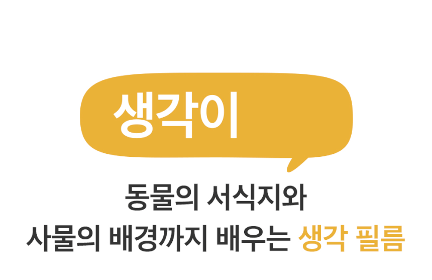 하뚱톡톡북 상세 이미지 6