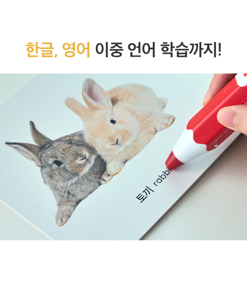 하뚱톡톡북 상세 이미지 8