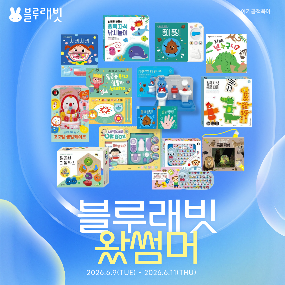 12종 골라담기