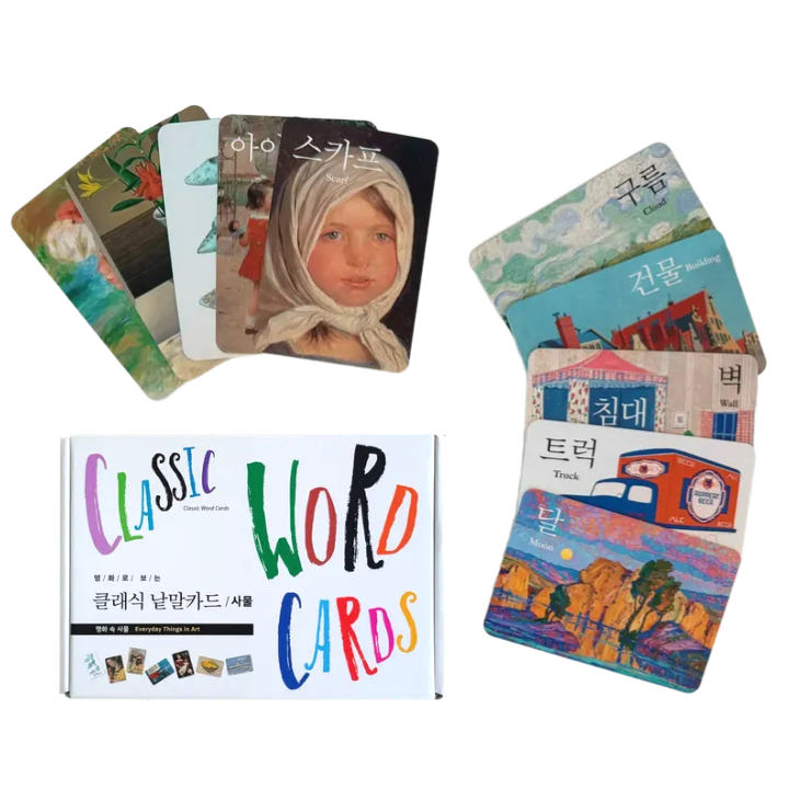 클래식 세밀화 낱말카드 명화속 사물을 쏙!