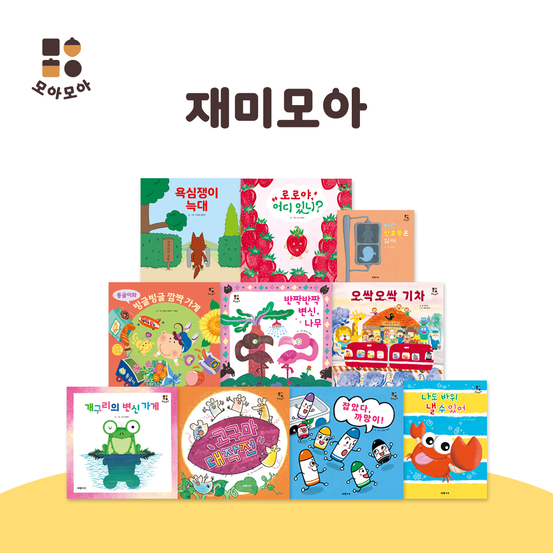 신간 아람 창작 소전집
모아모아 재미모아

