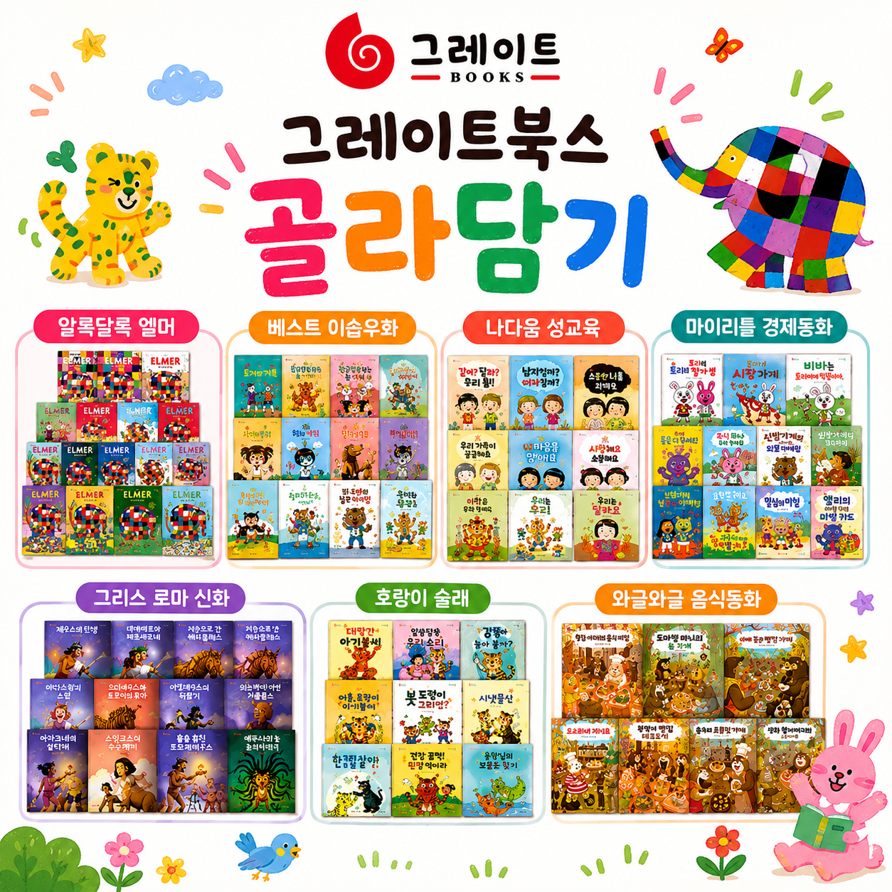 소전집 골라담기