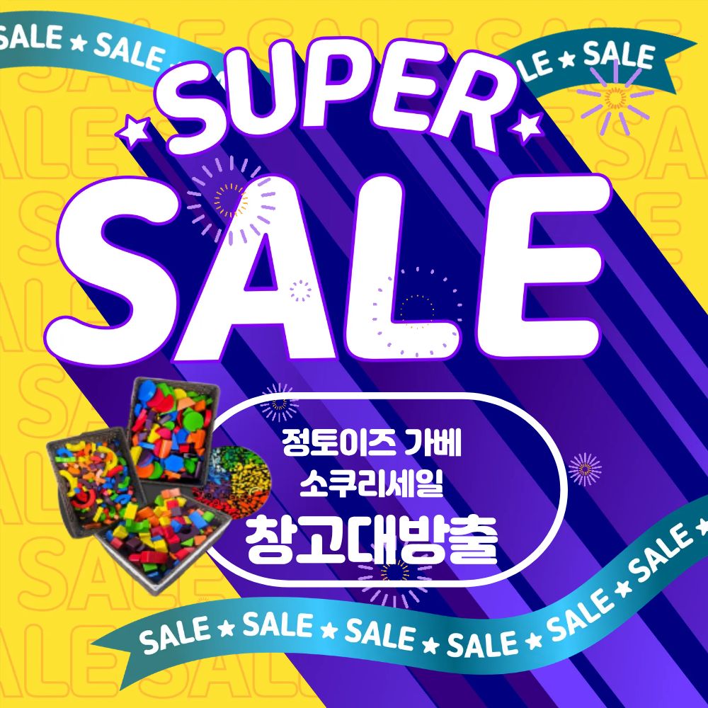 정토이즈 
가베 리퍼브전