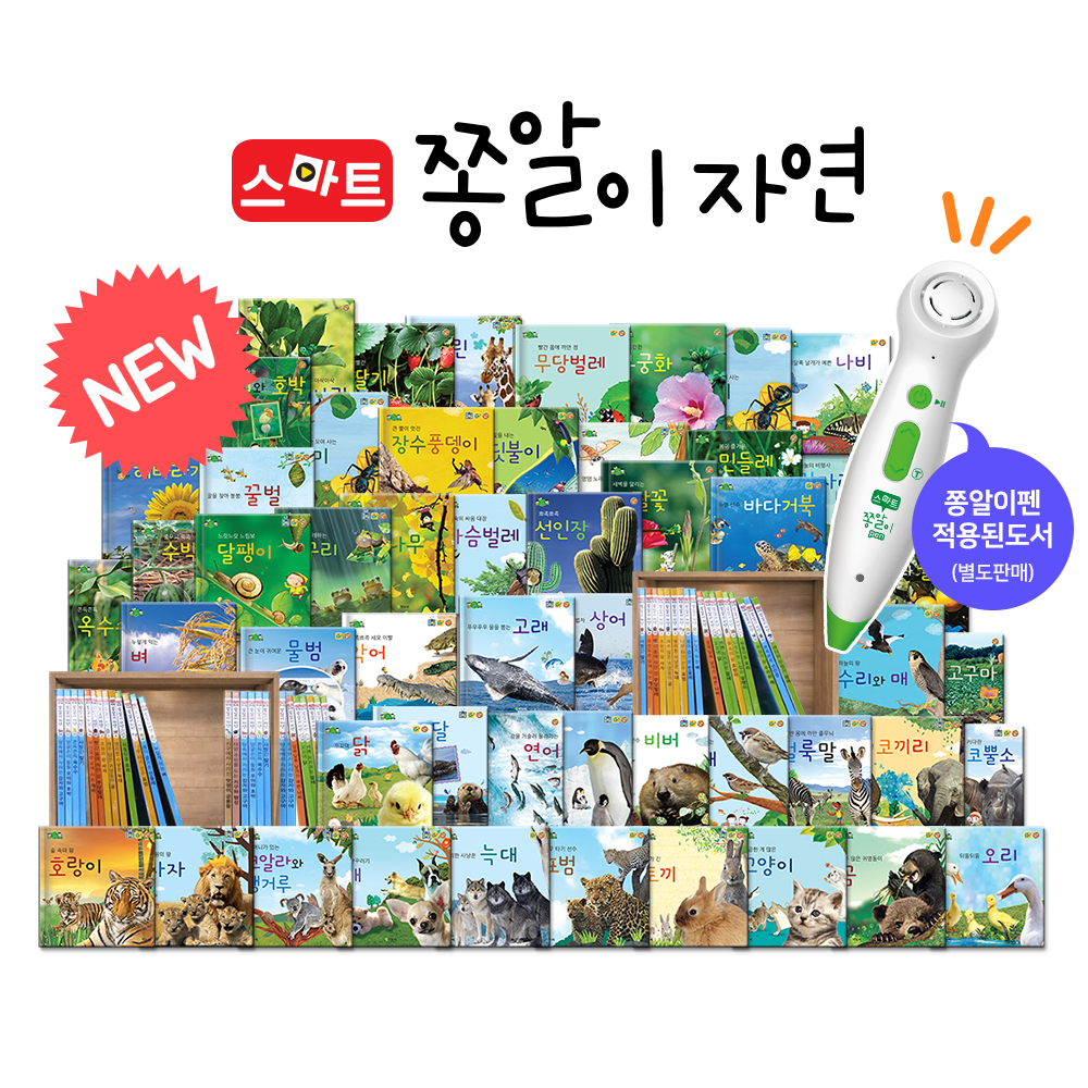 NEW 쫑알이 자연관찰
🐞100개 한정 마지막