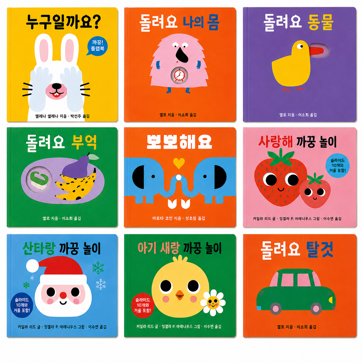 보림 MD PICK 
조작북 시리즈 