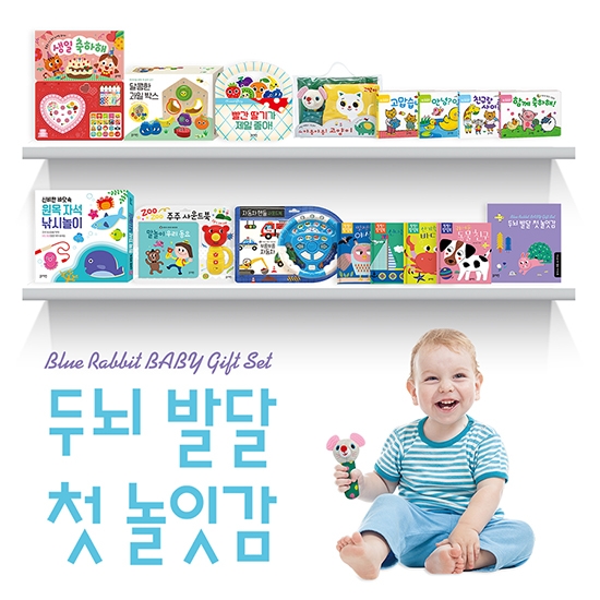 두뇌발달 첫 놀잇감