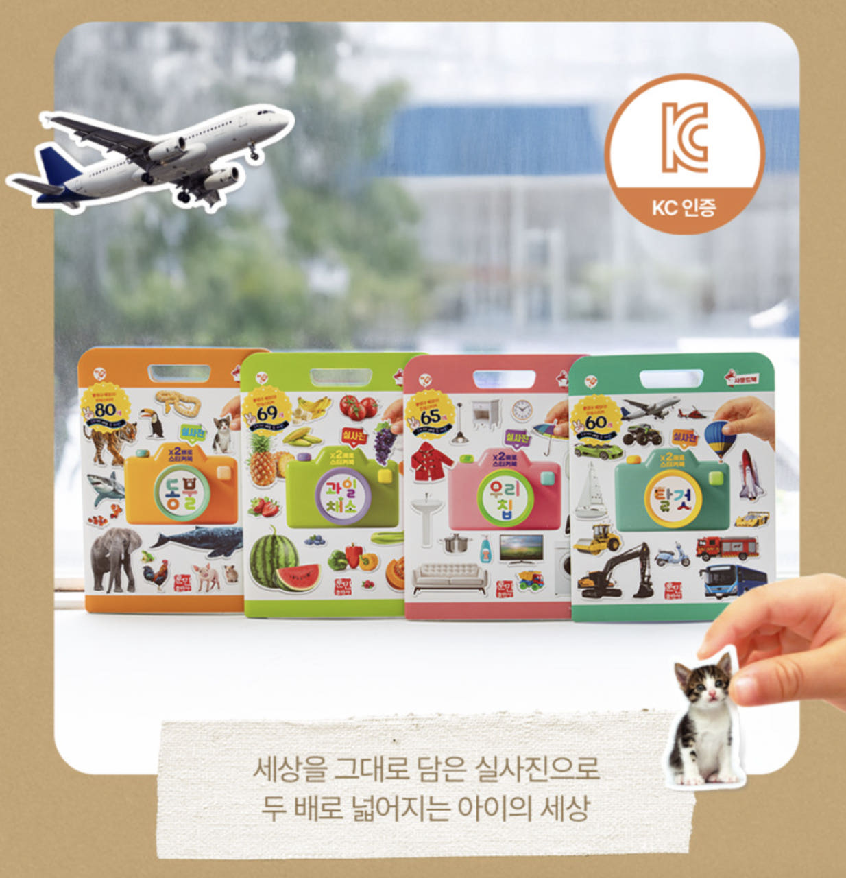 2배로 스티커북