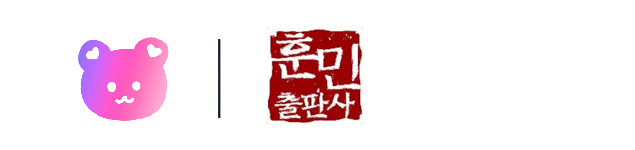 훈민출판사